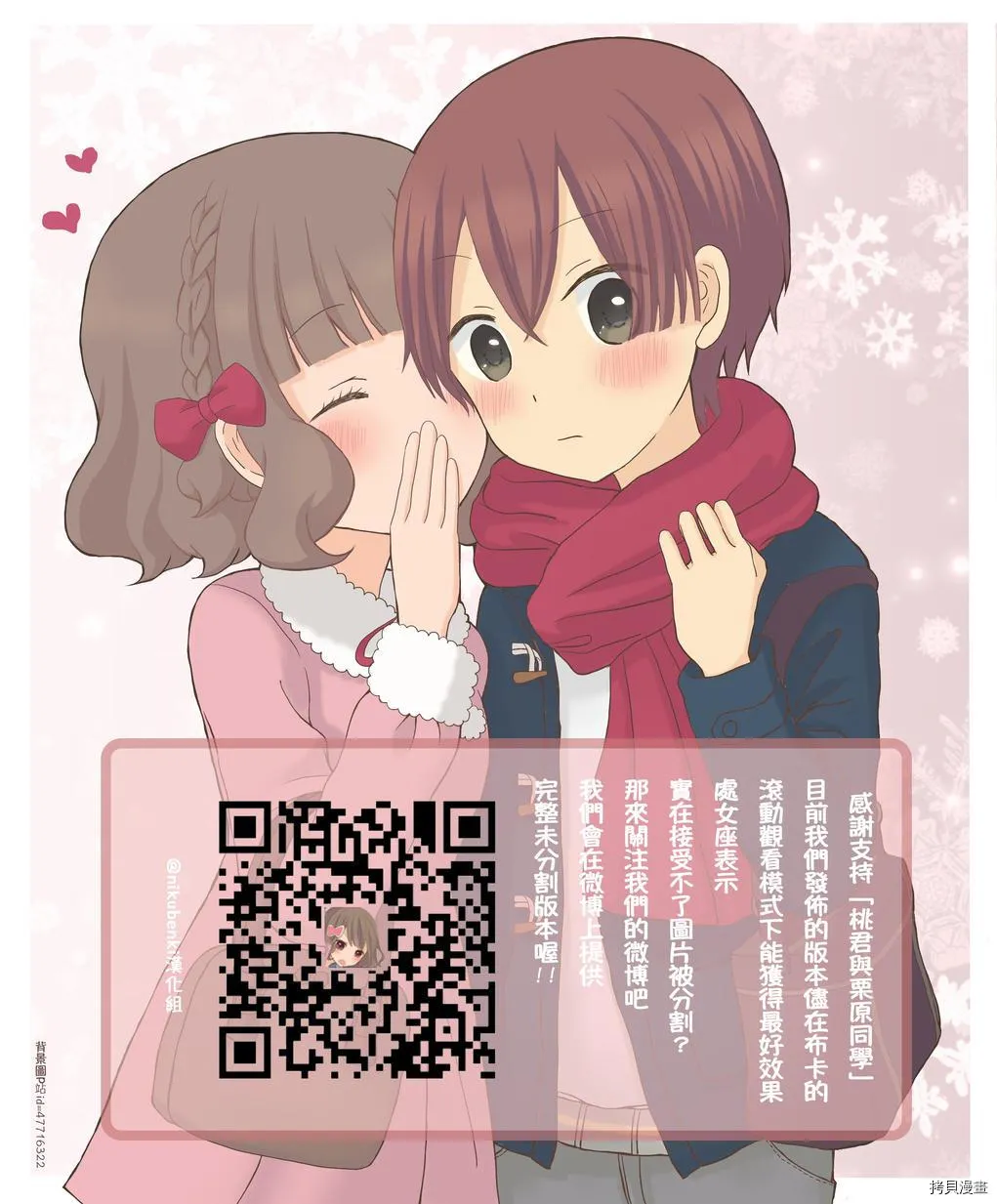 第45话 第28页