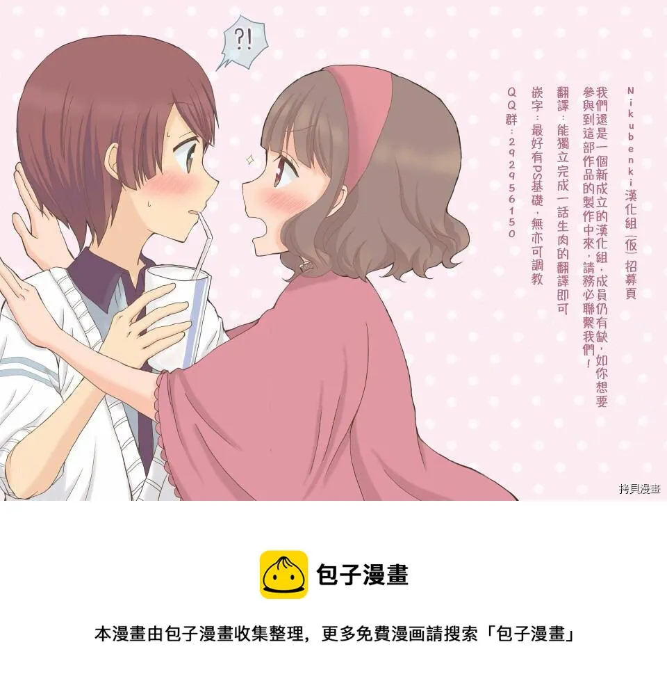 第45话 第29页