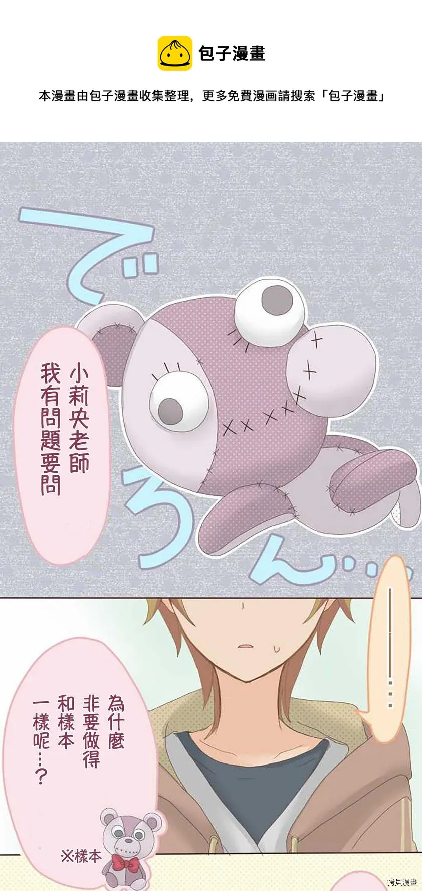 第46话 第1页