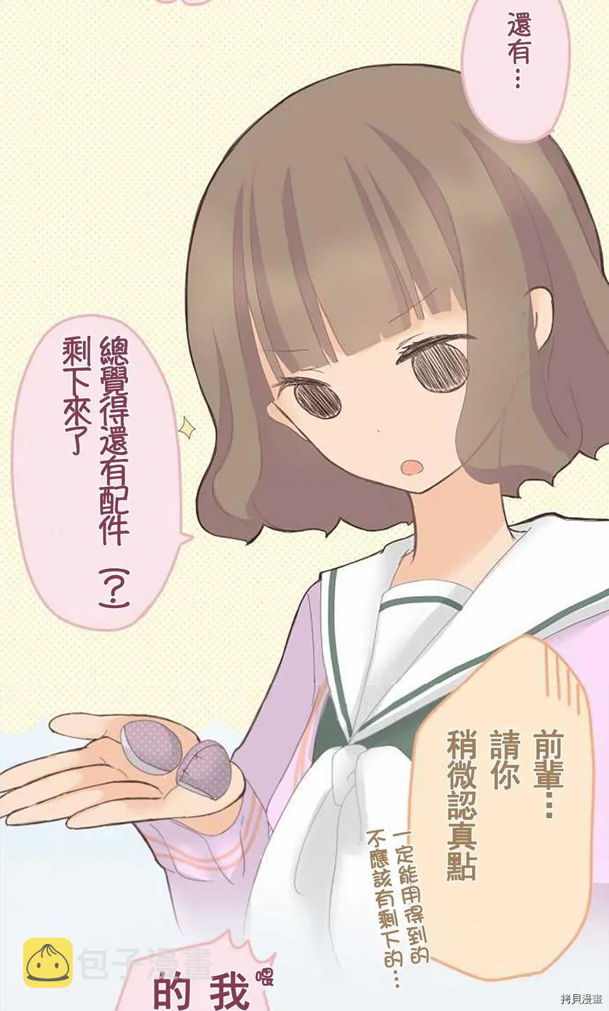 第46话 第2页