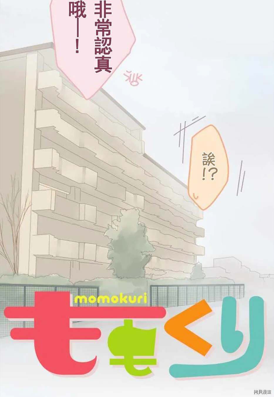 第46话 第3页