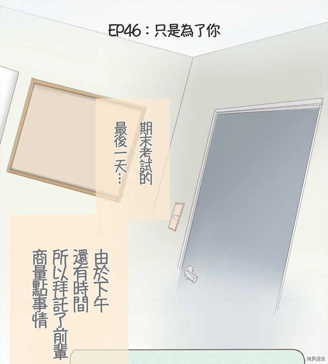 第46话 第4页