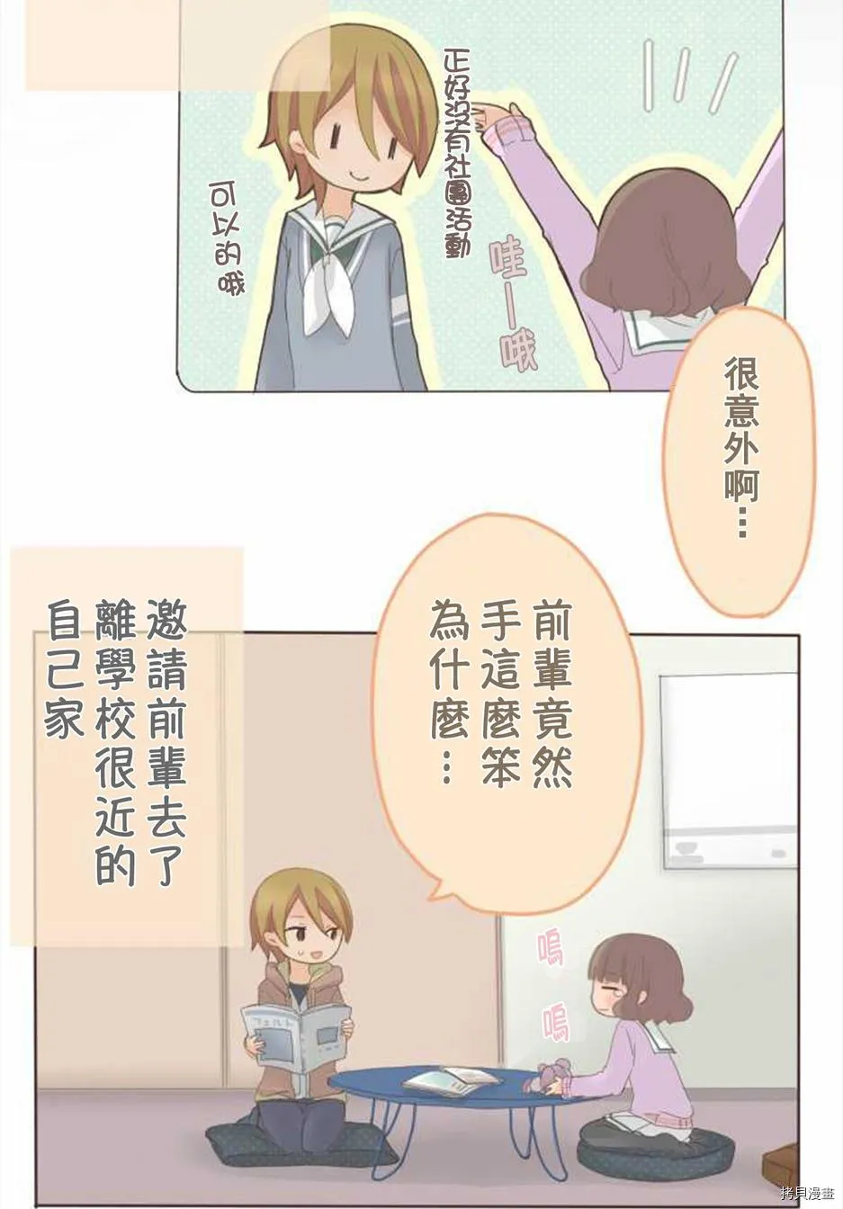 第46话 第5页