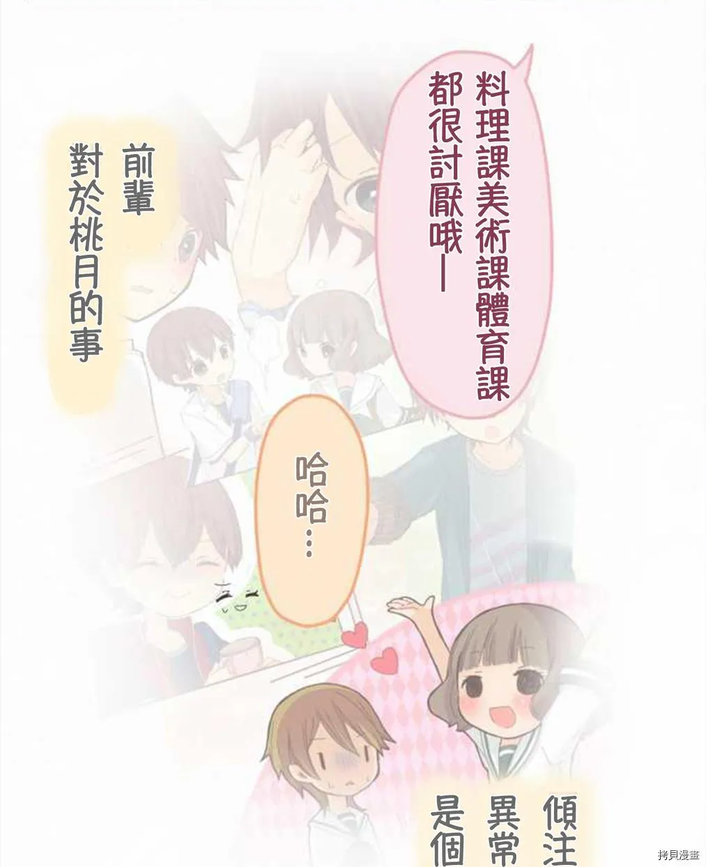 第46话 第6页