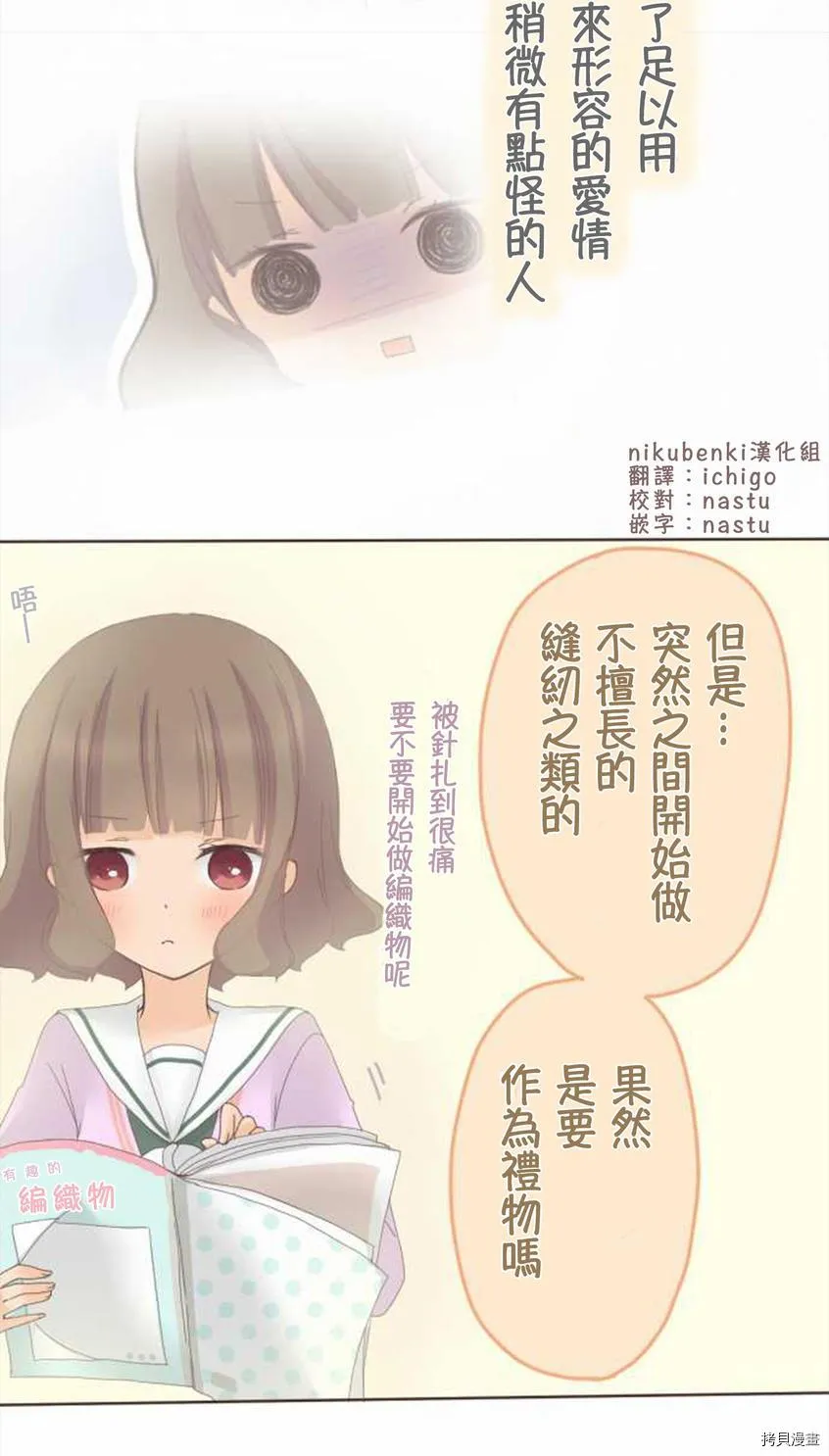 第46话 第7页