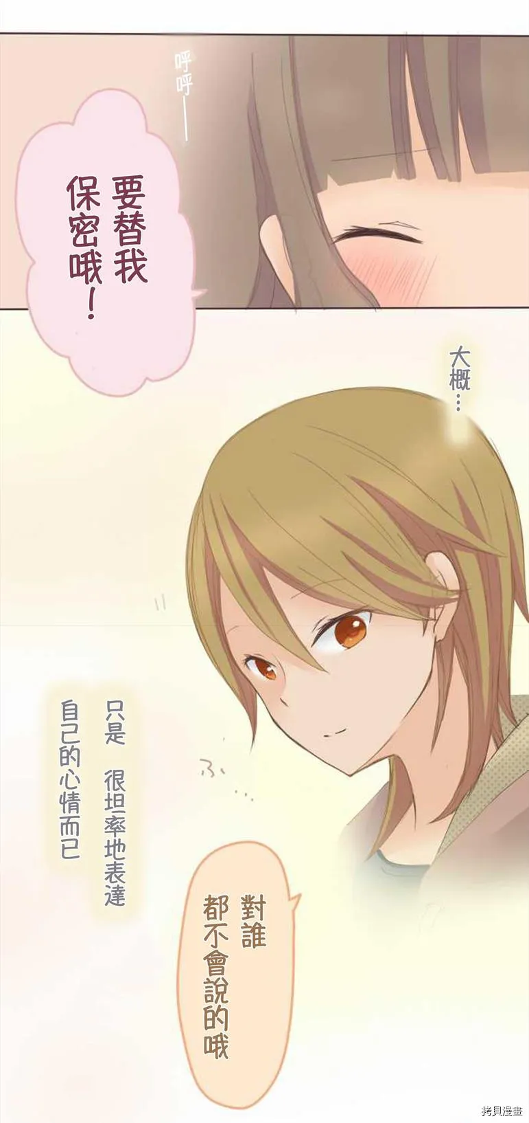 第46话 第8页
