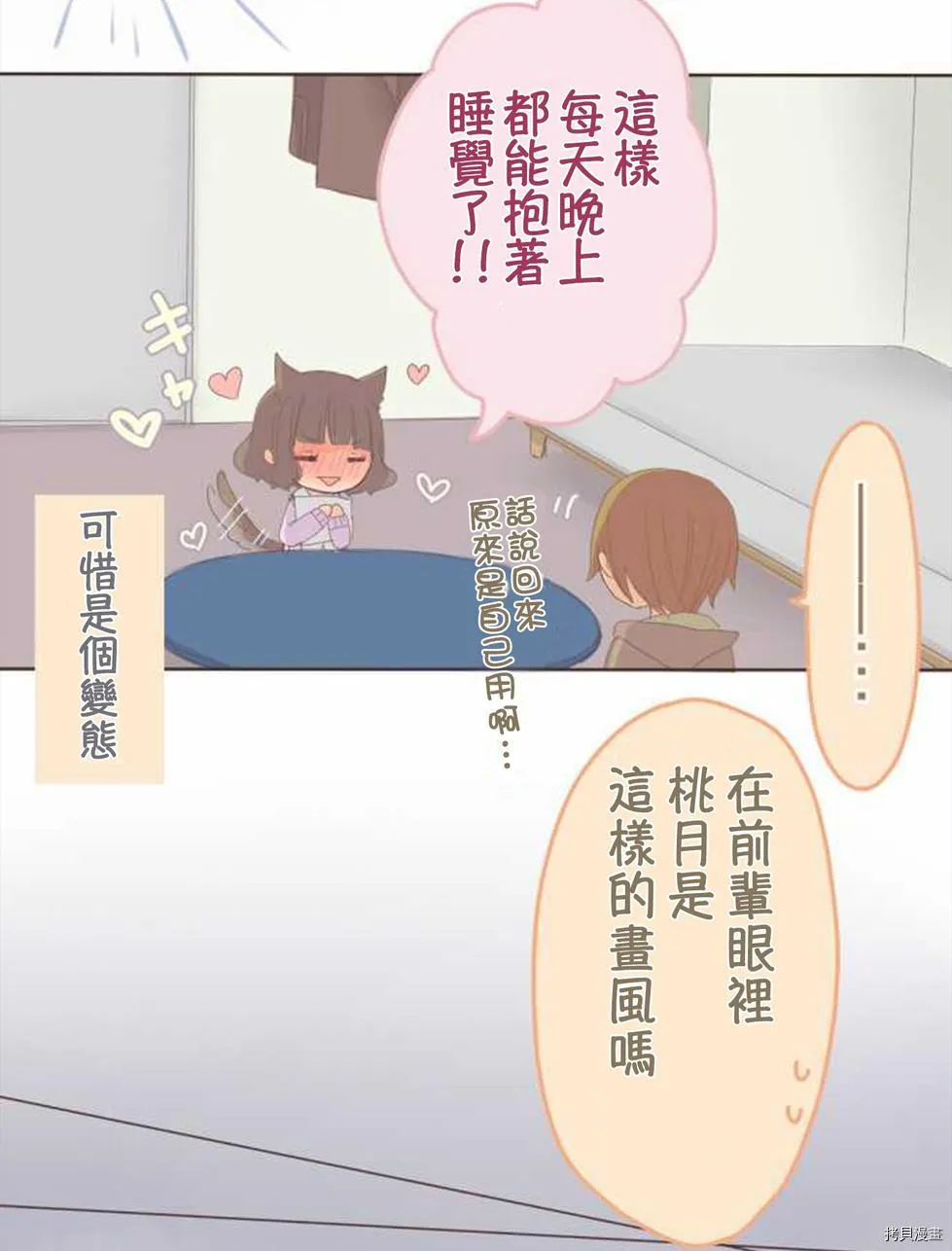 第46话 第10页