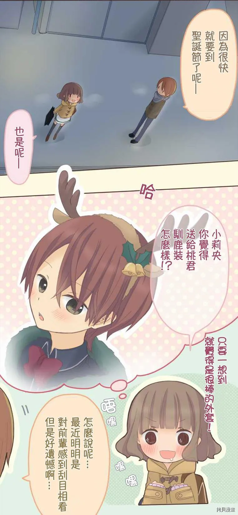 第46话 第12页