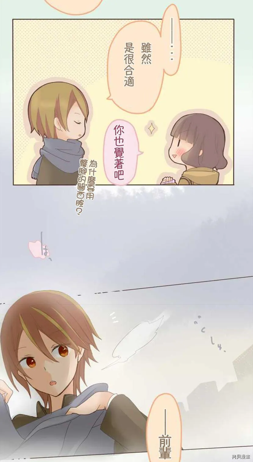 第46话 第13页