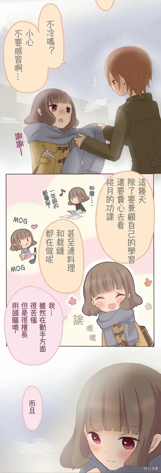 第46话 第14页