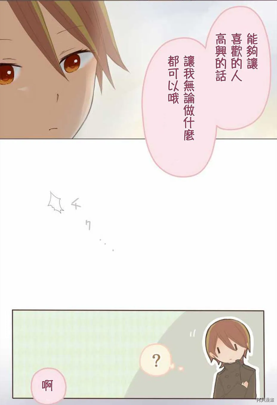 第46话 第15页