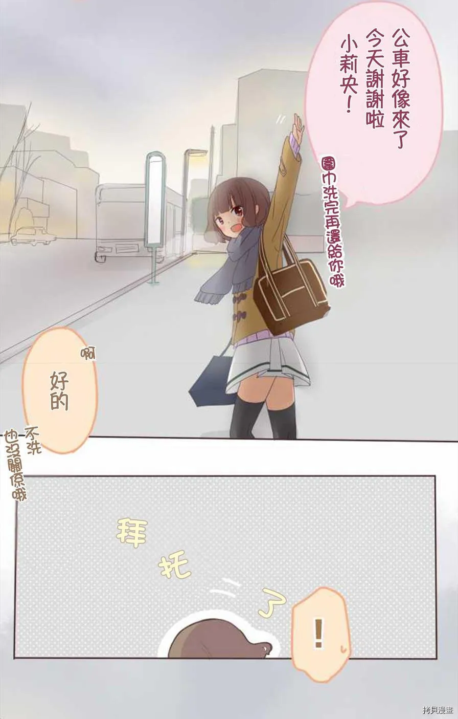 第46话 第16页