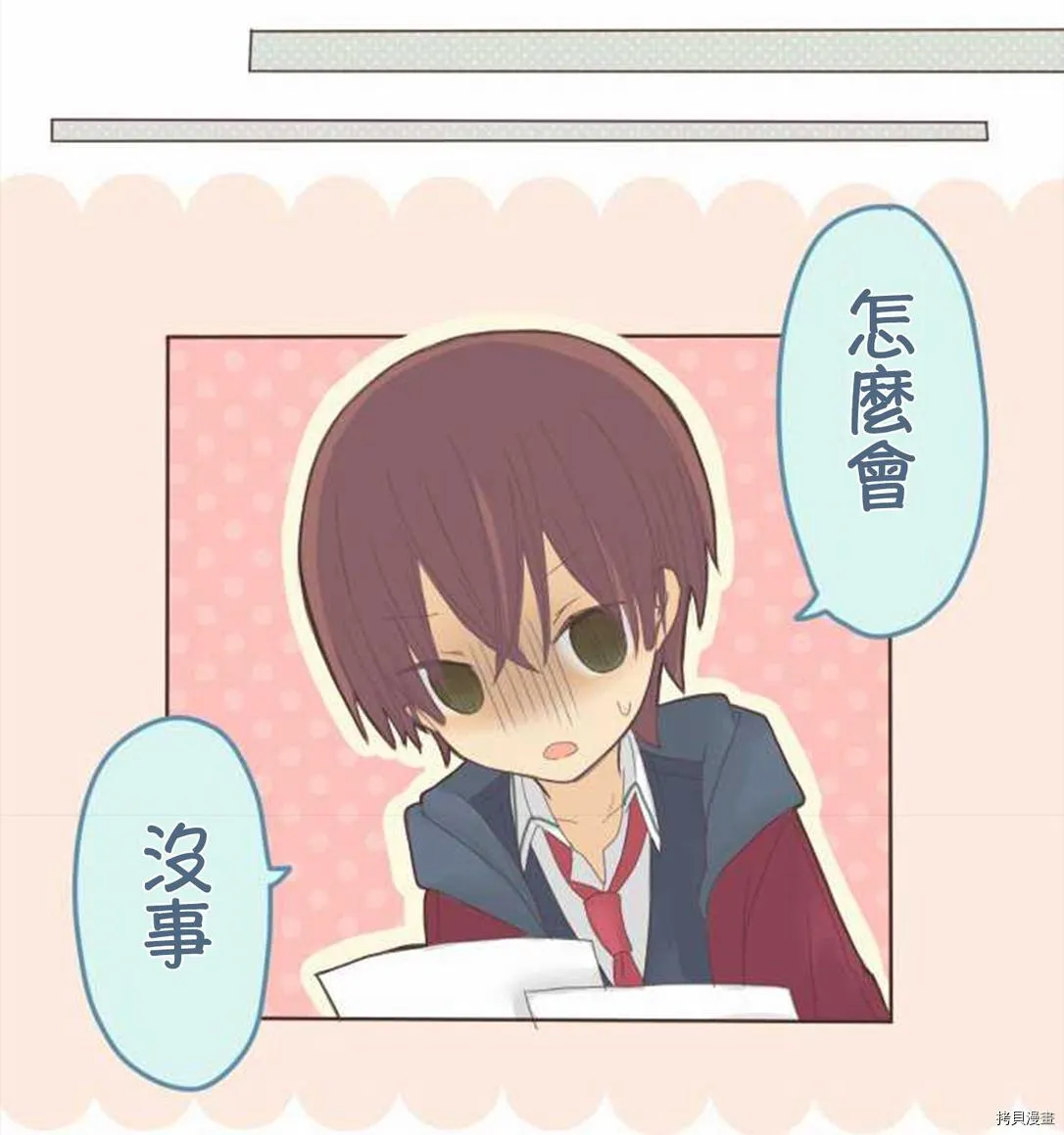 第46话 第18页