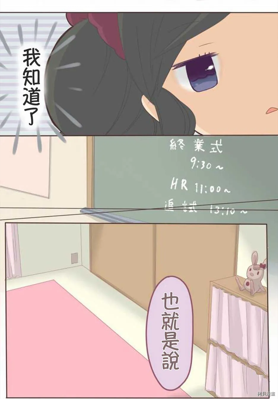 第46话 第19页