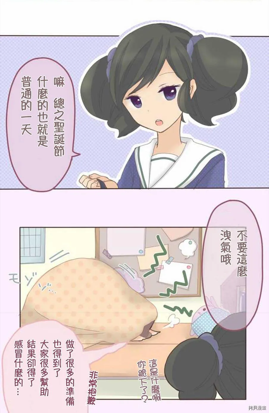 第46话 第20页