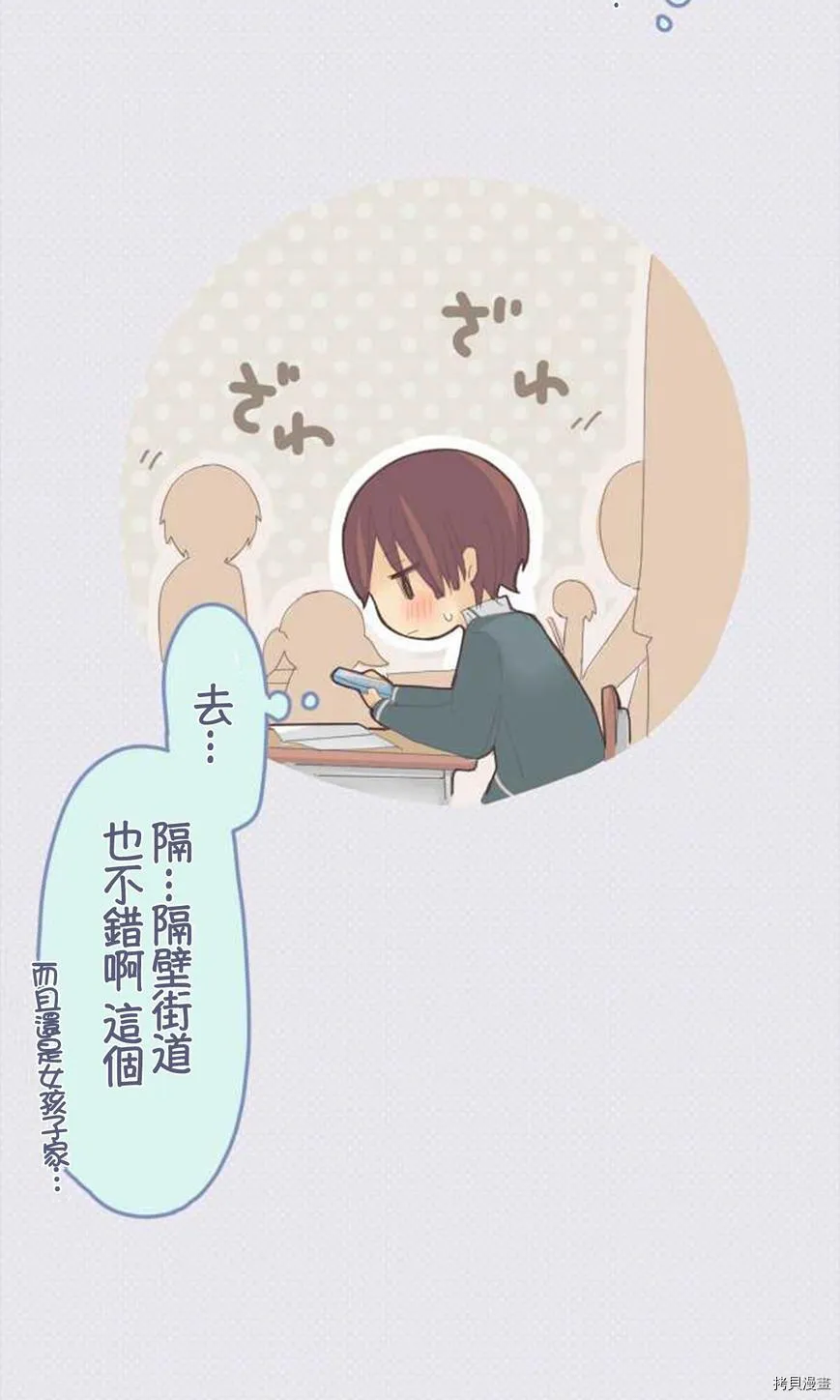 第46话 第23页