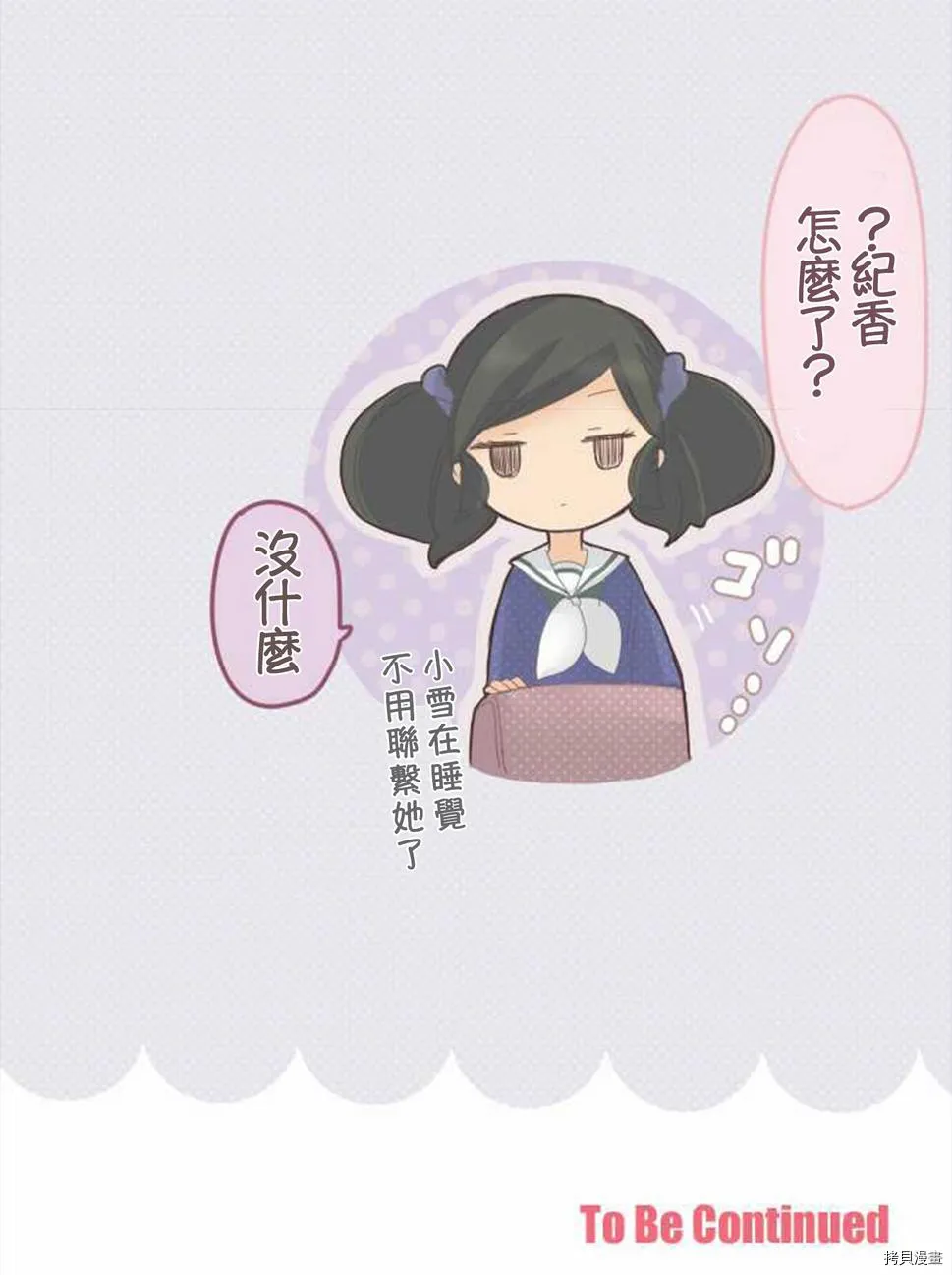 第46话 第24页