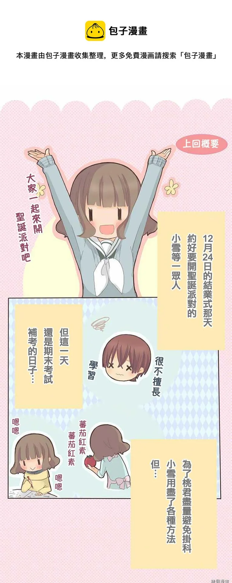 第47话 第1页