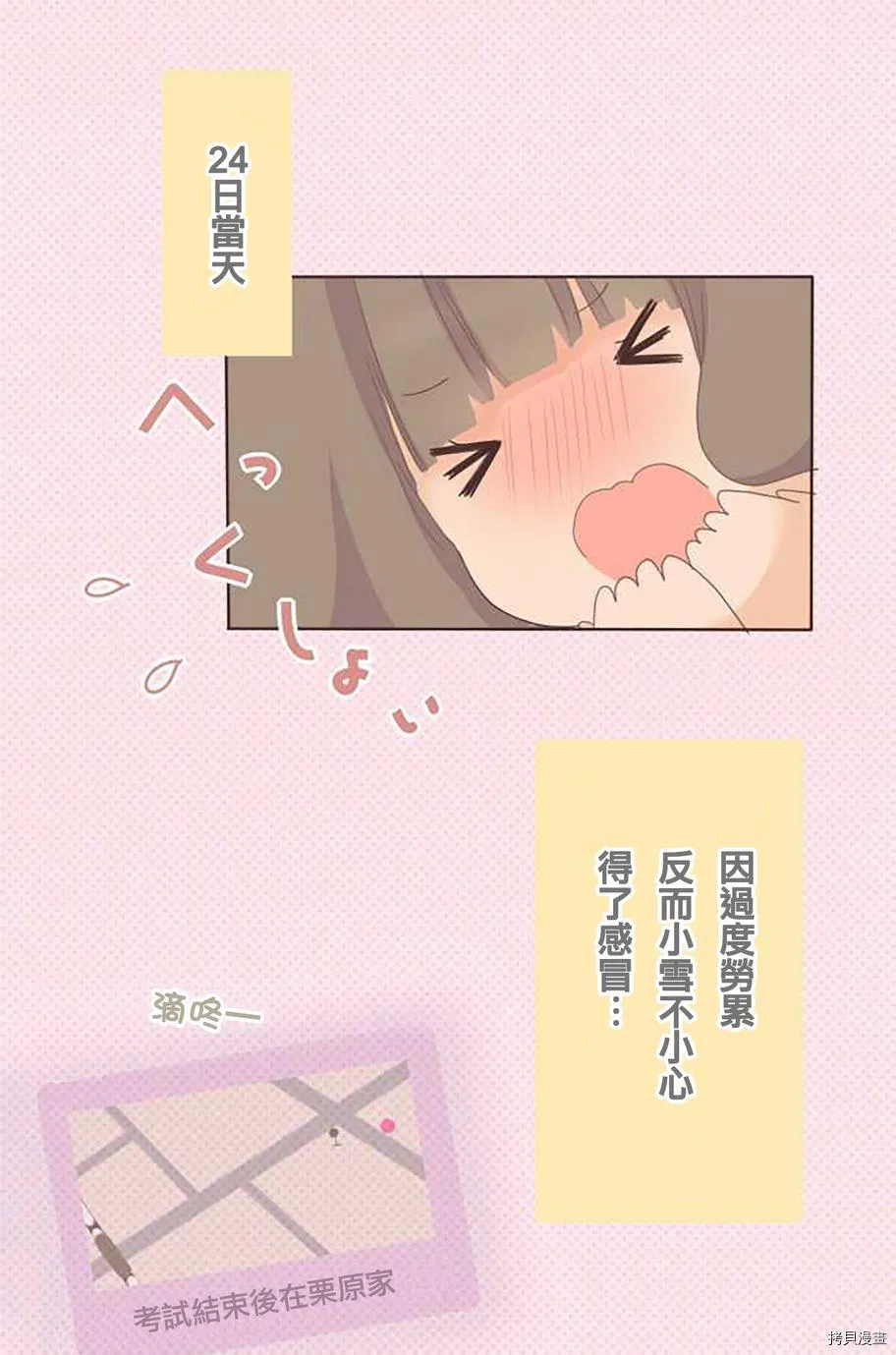 第47话 第2页