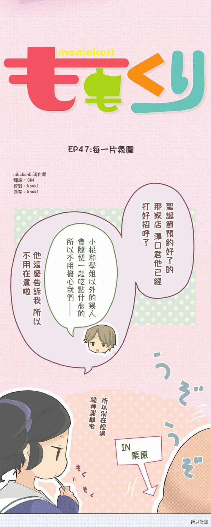 第47话 第3页