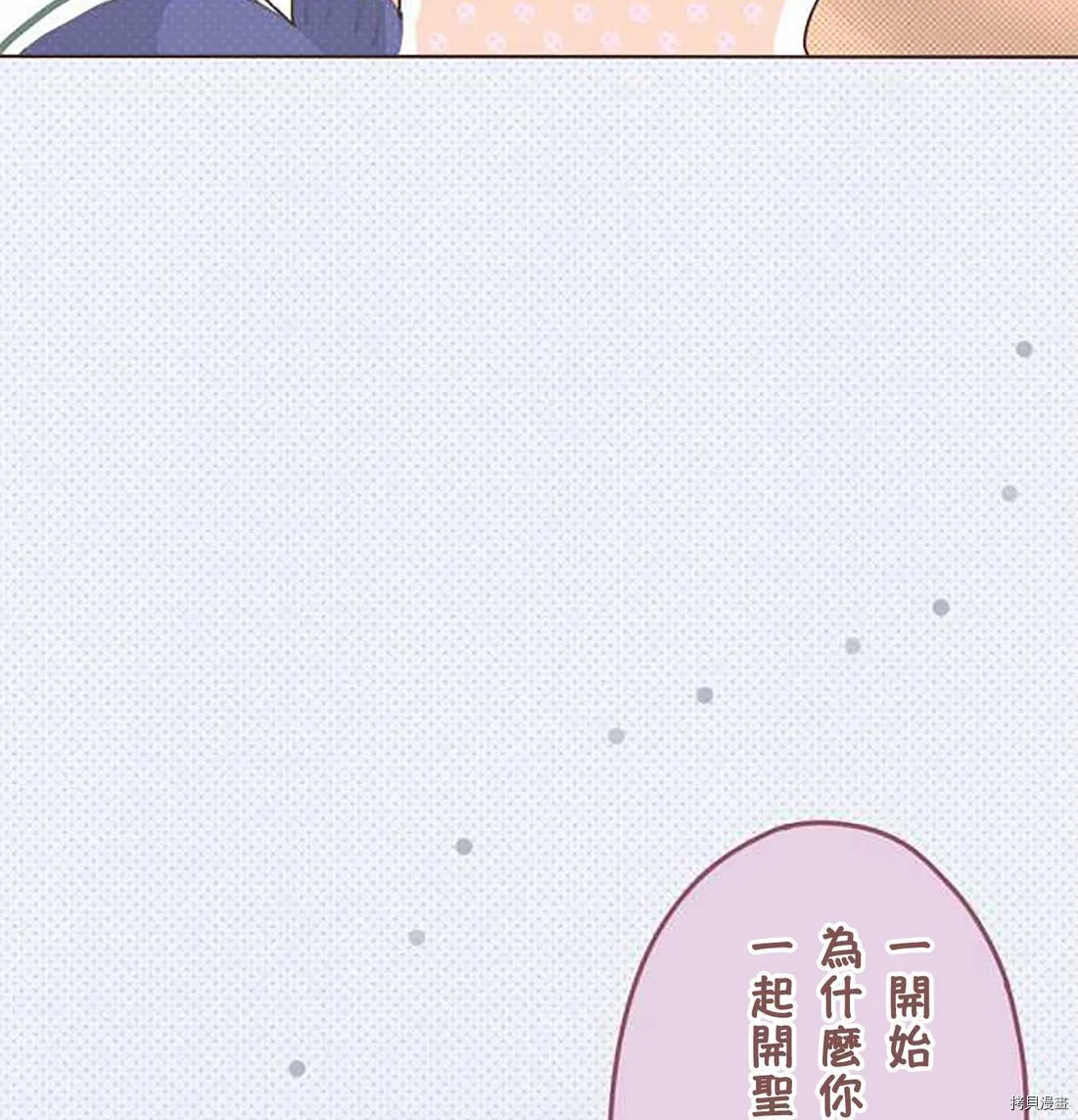 第47话 第4页