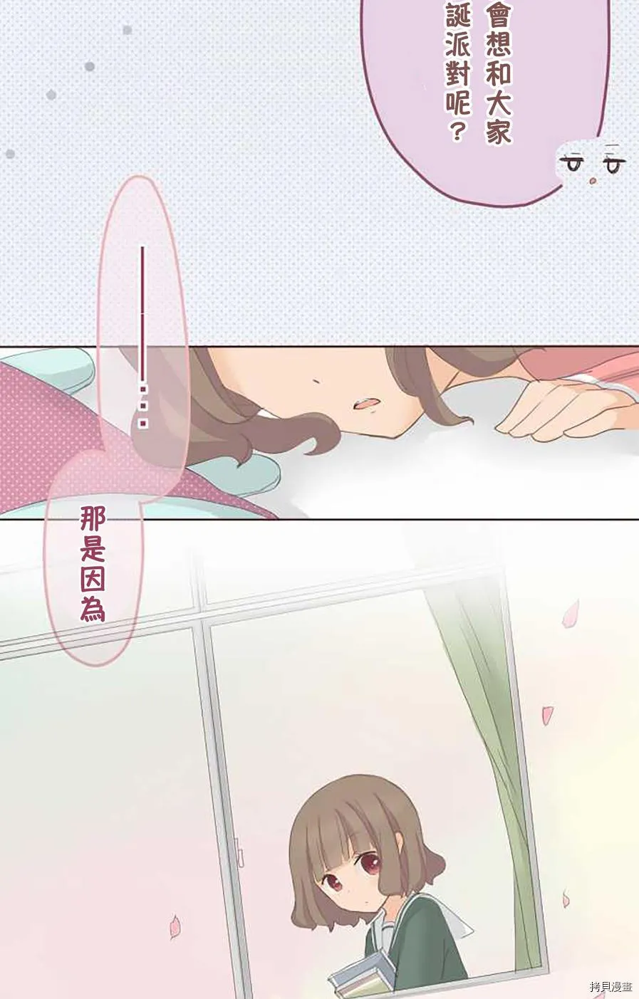 第47话 第5页
