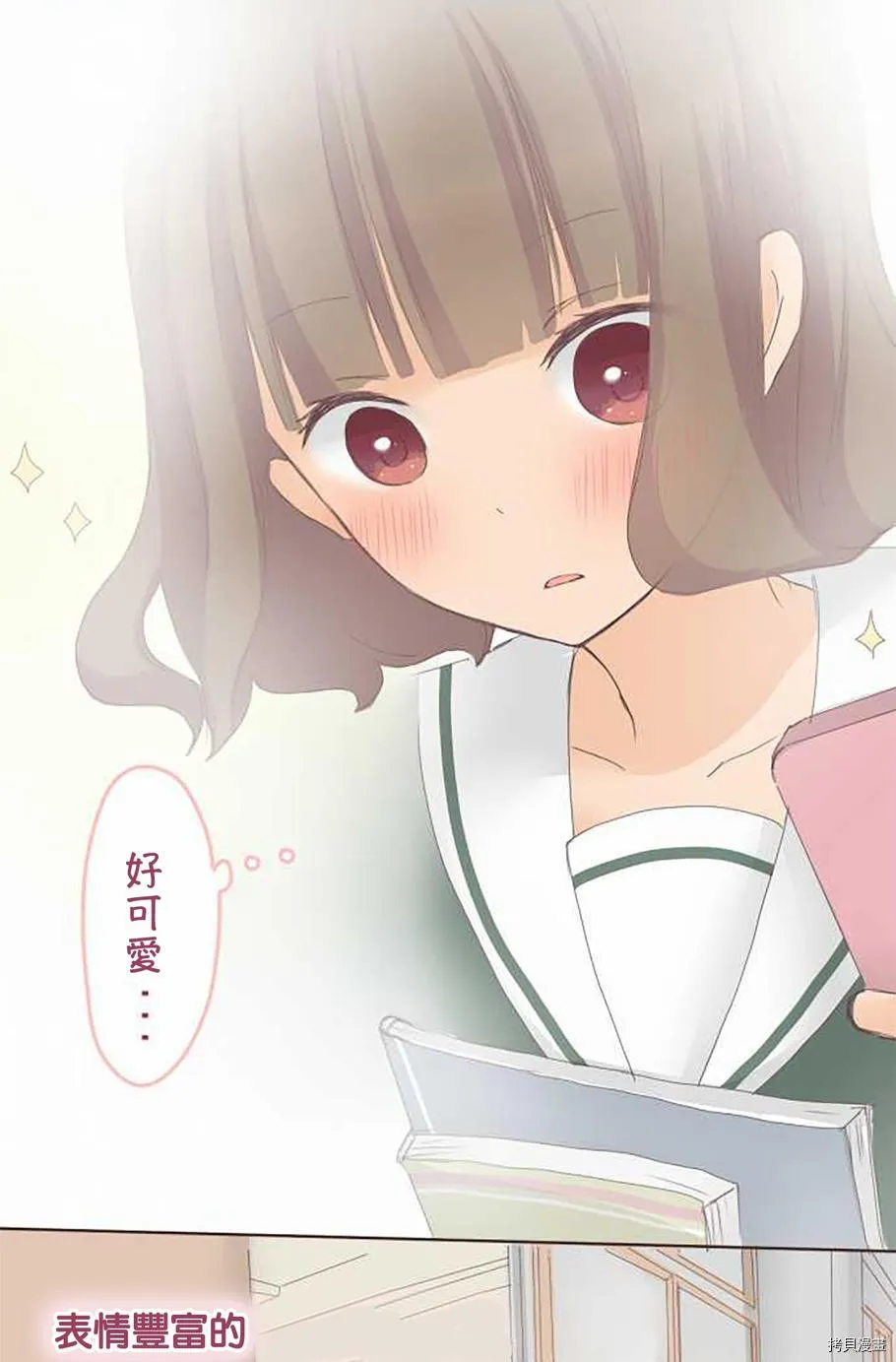 第47话 第7页