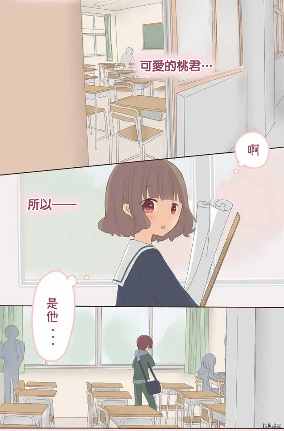第47话 第8页