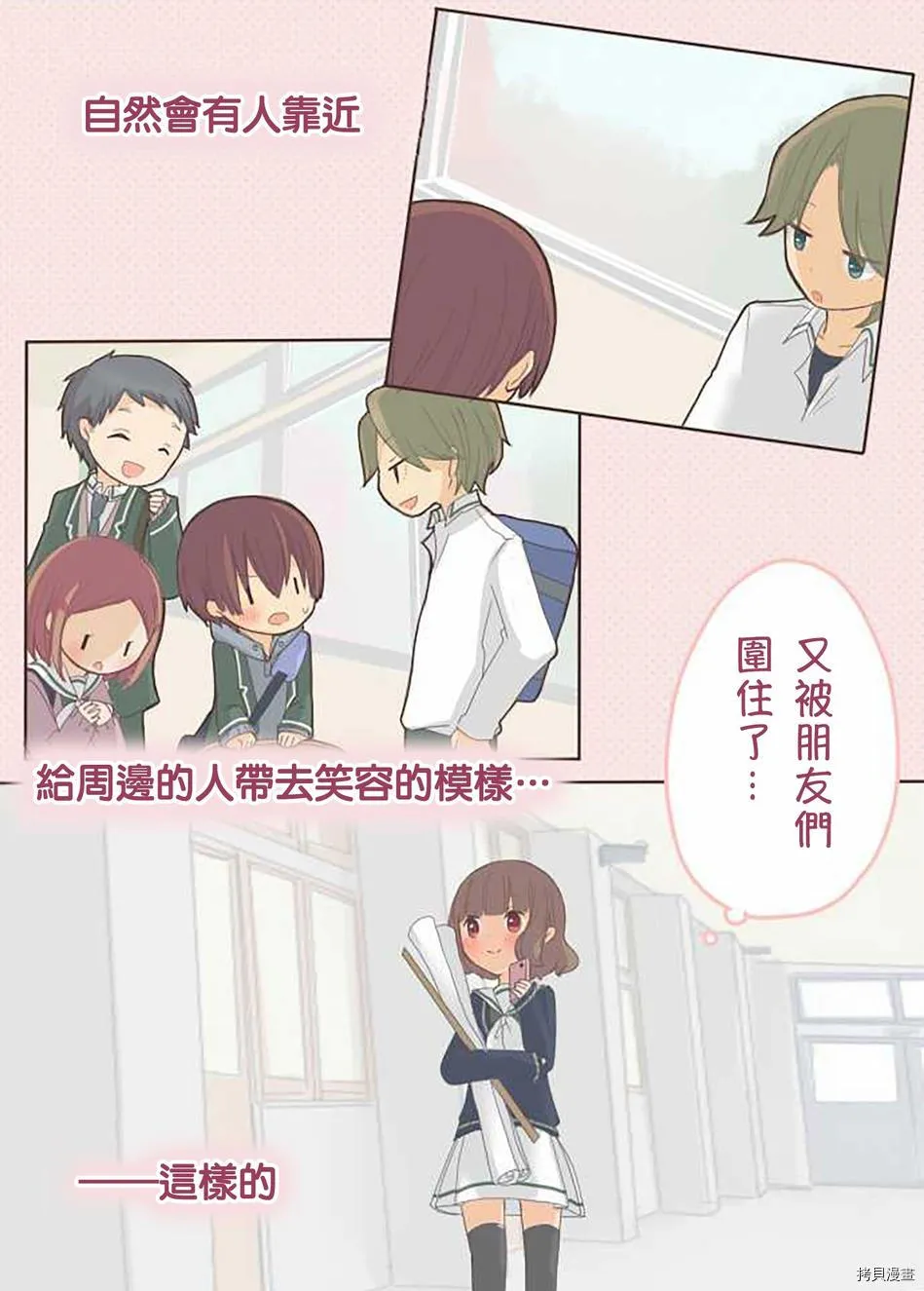 第47话 第9页