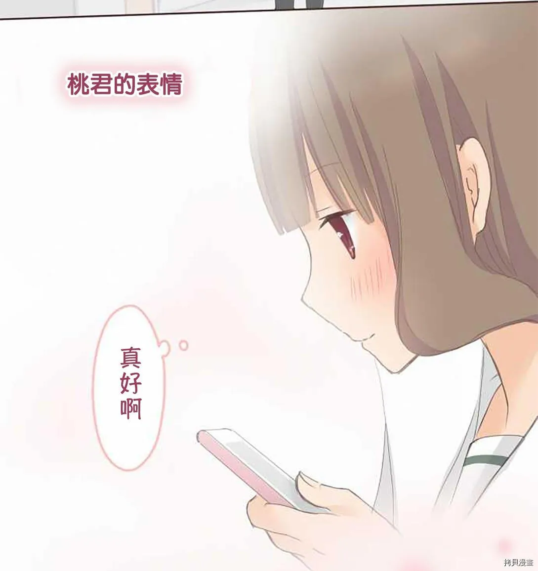 第47话 第10页