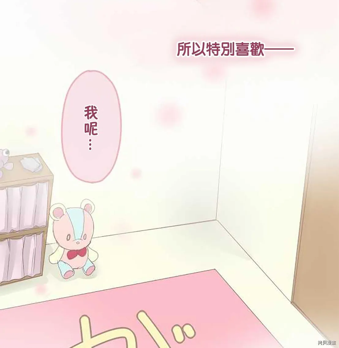 第47话 第11页