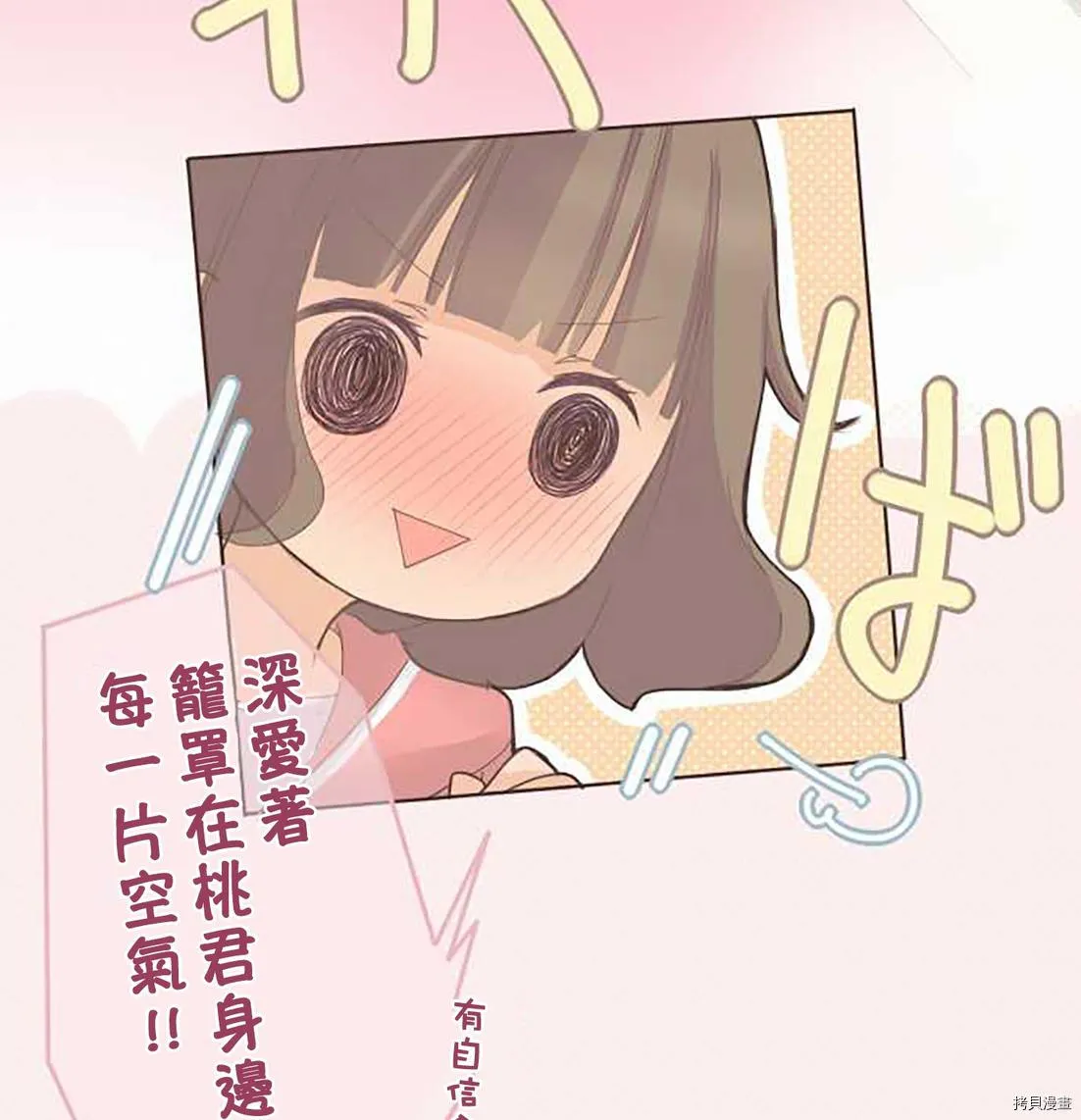 第47话 第12页