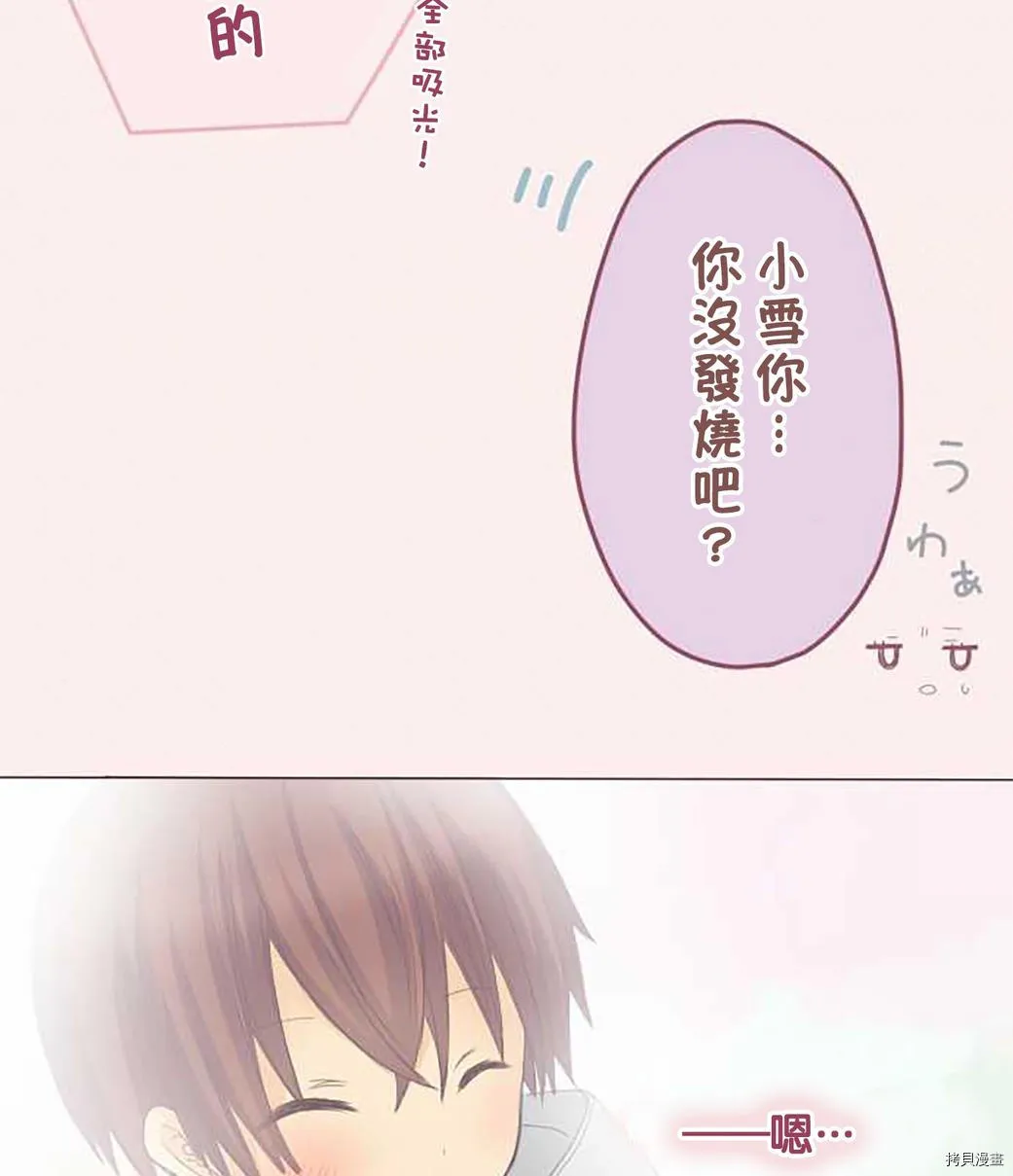第47话 第13页