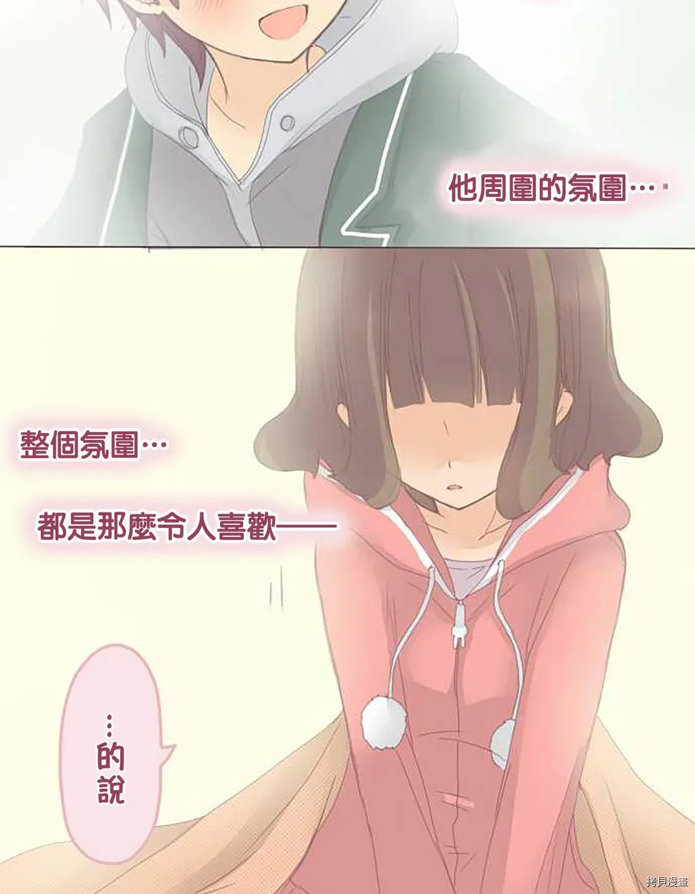 第47话 第14页