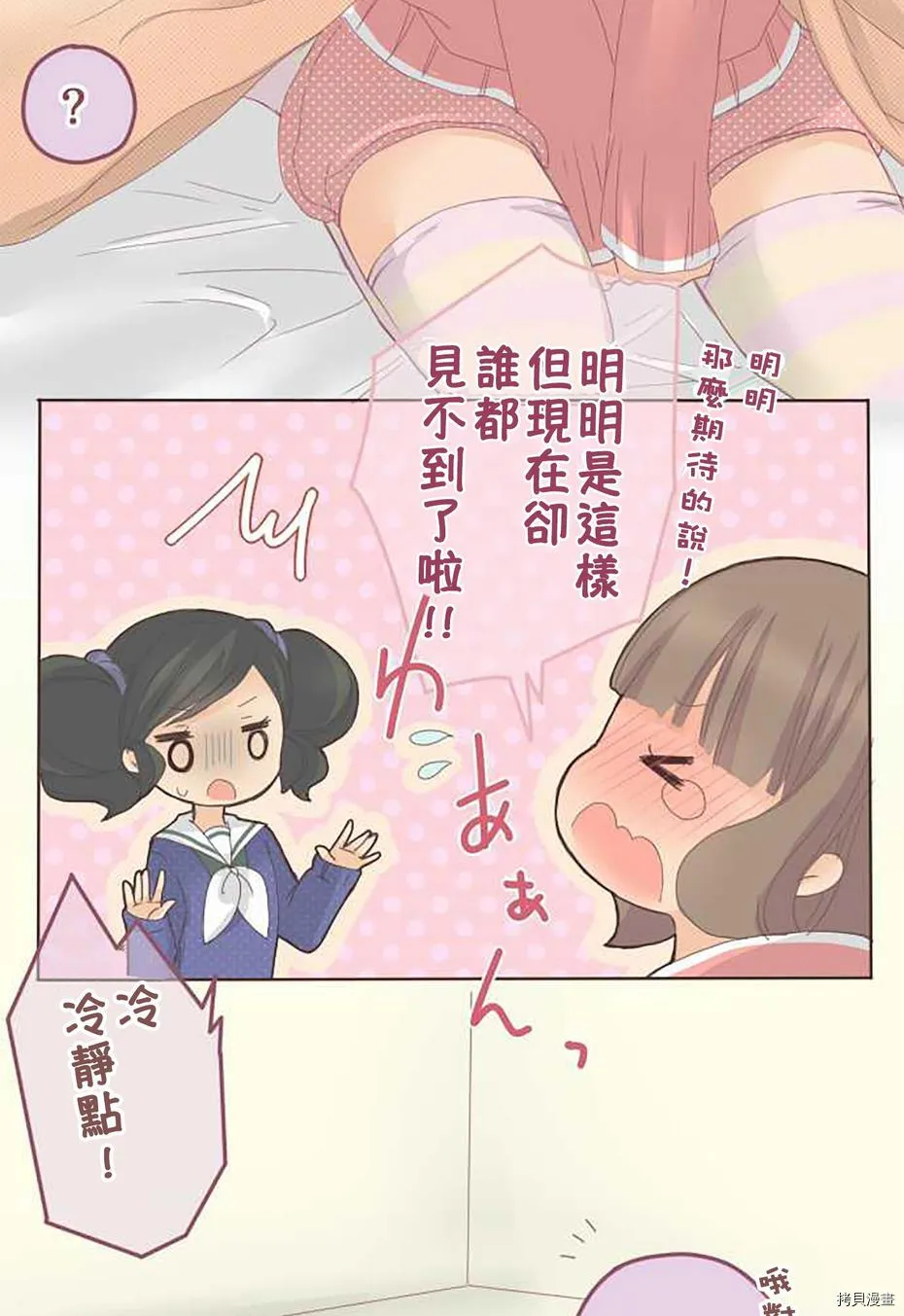 第47话 第15页