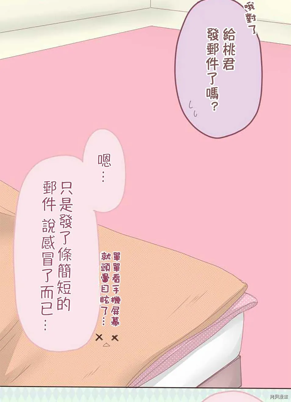 第47话 第16页
