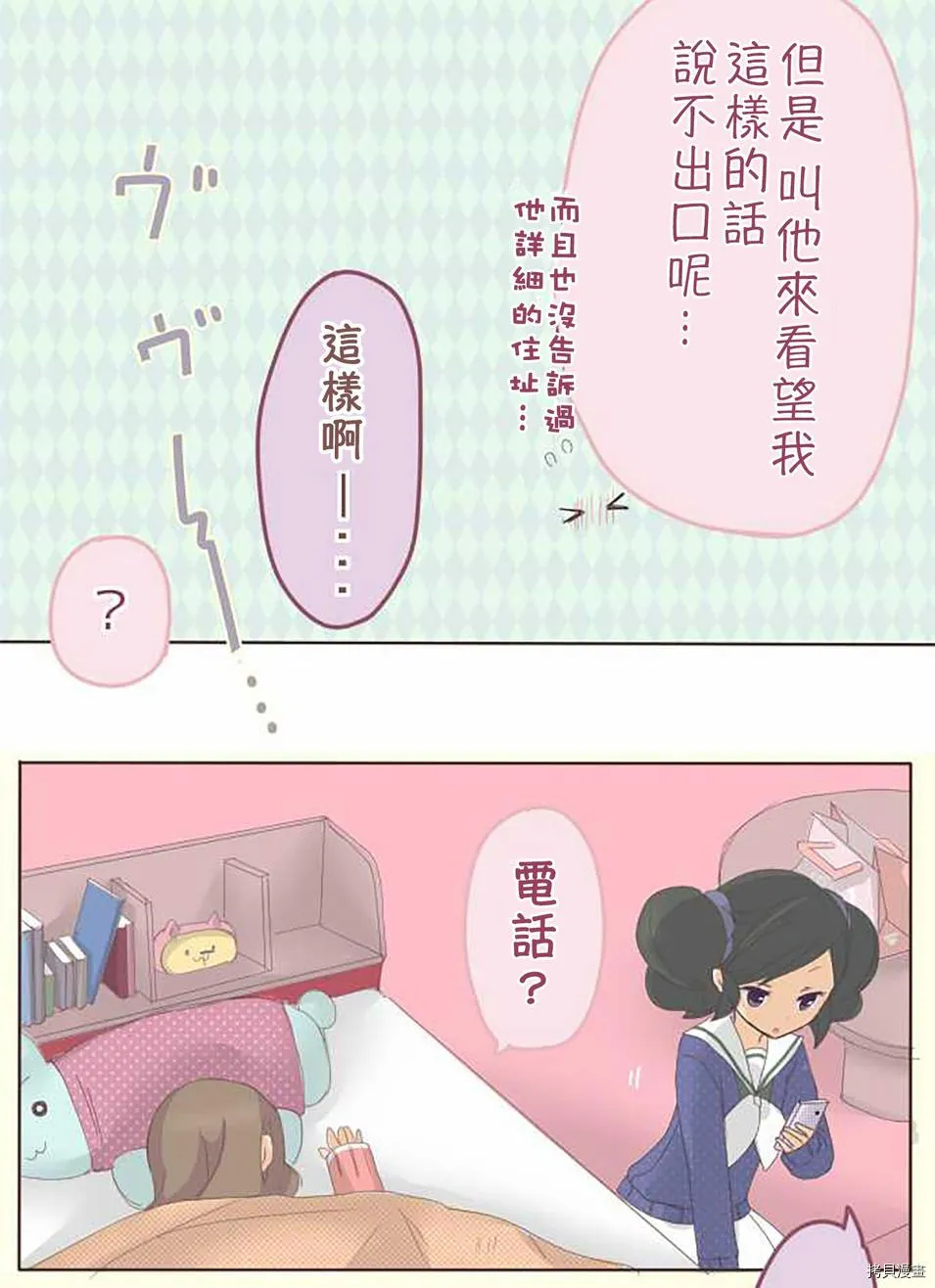 第47话 第17页