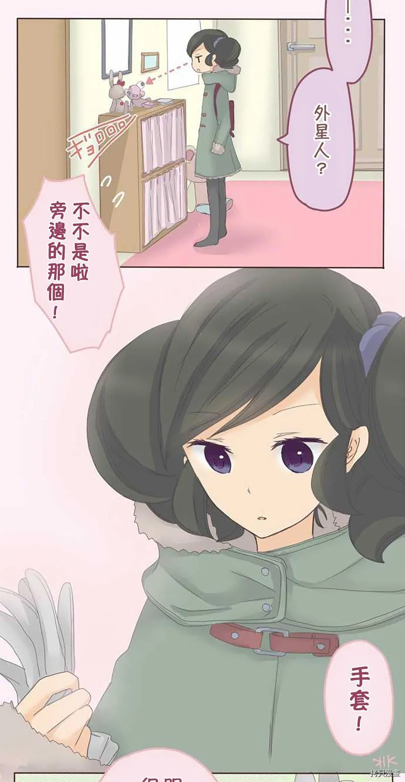 第47话 第20页