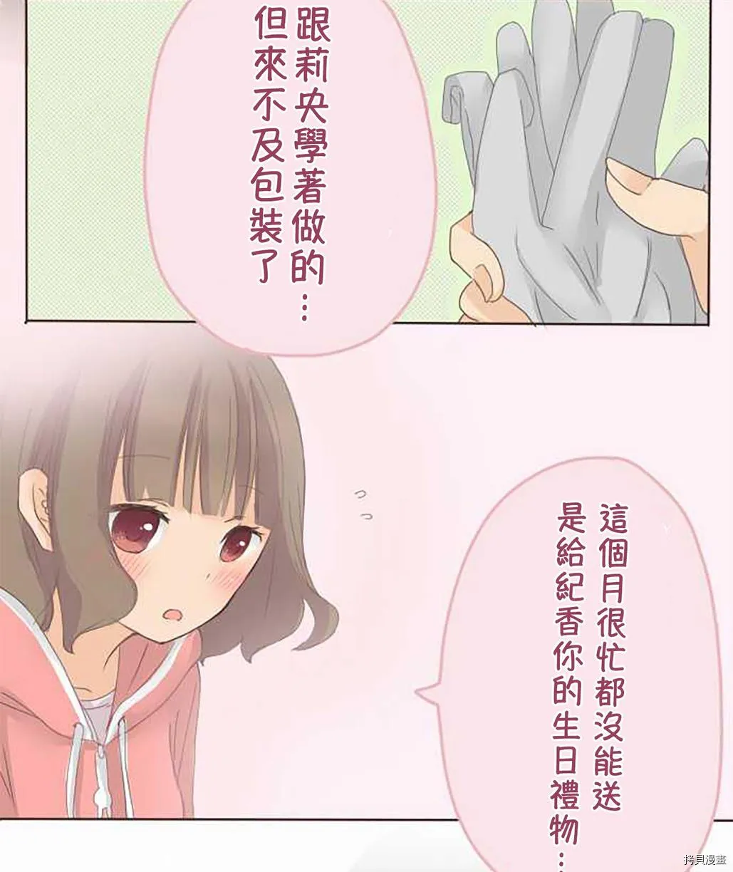 第47话 第21页