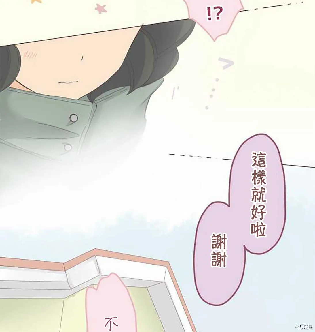 第47话 第24页