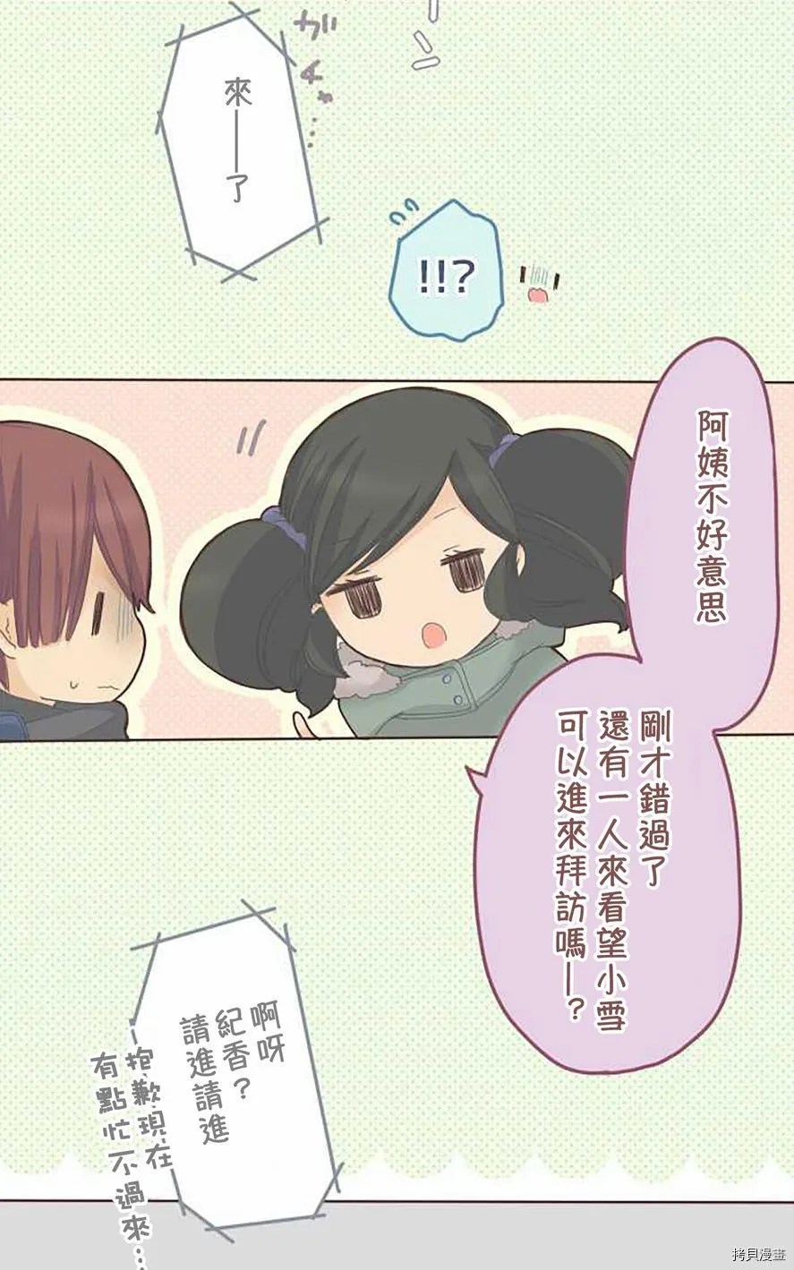 第47话 第28页