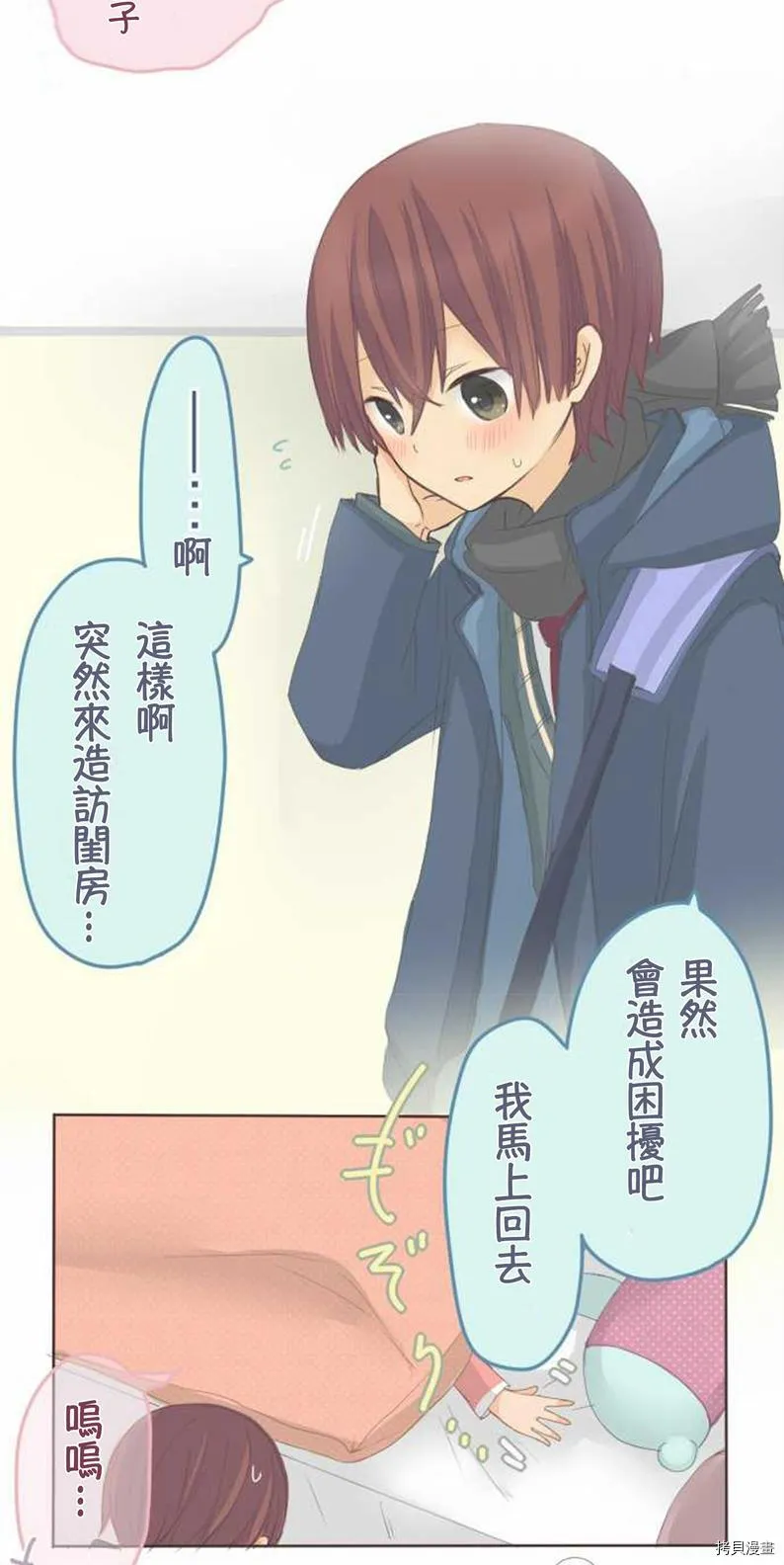 第48话 第6页