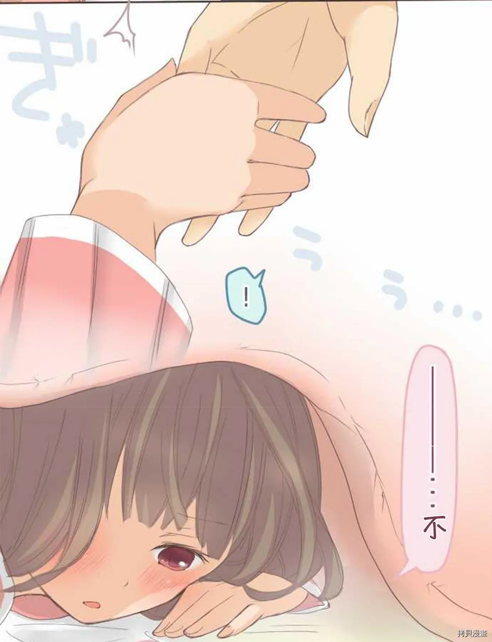 第48话 第8页