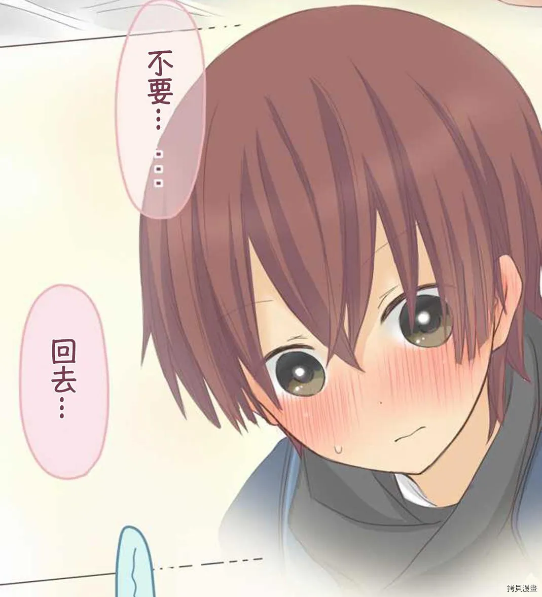 第48话 第9页