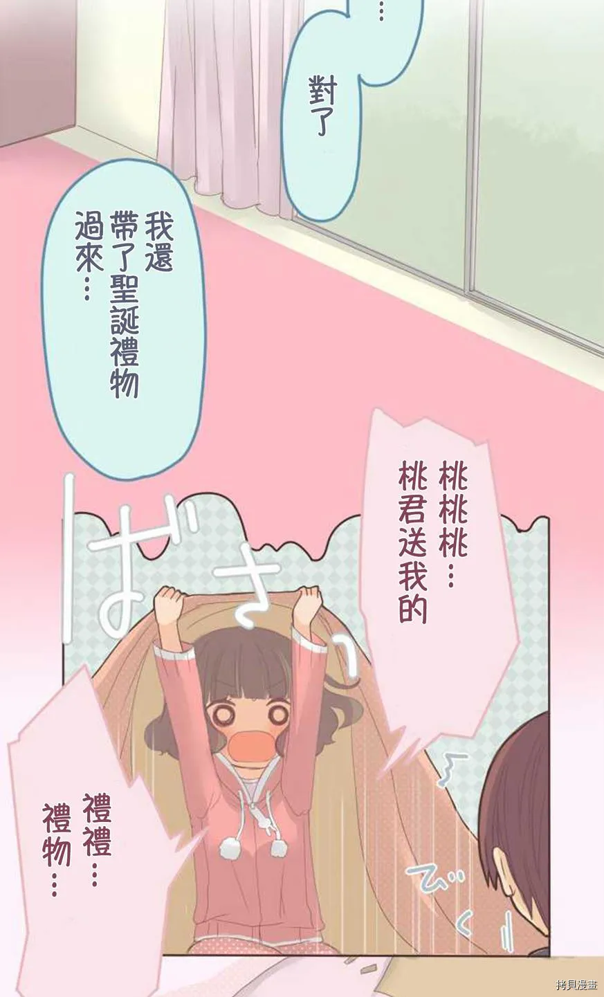 第48话 第12页