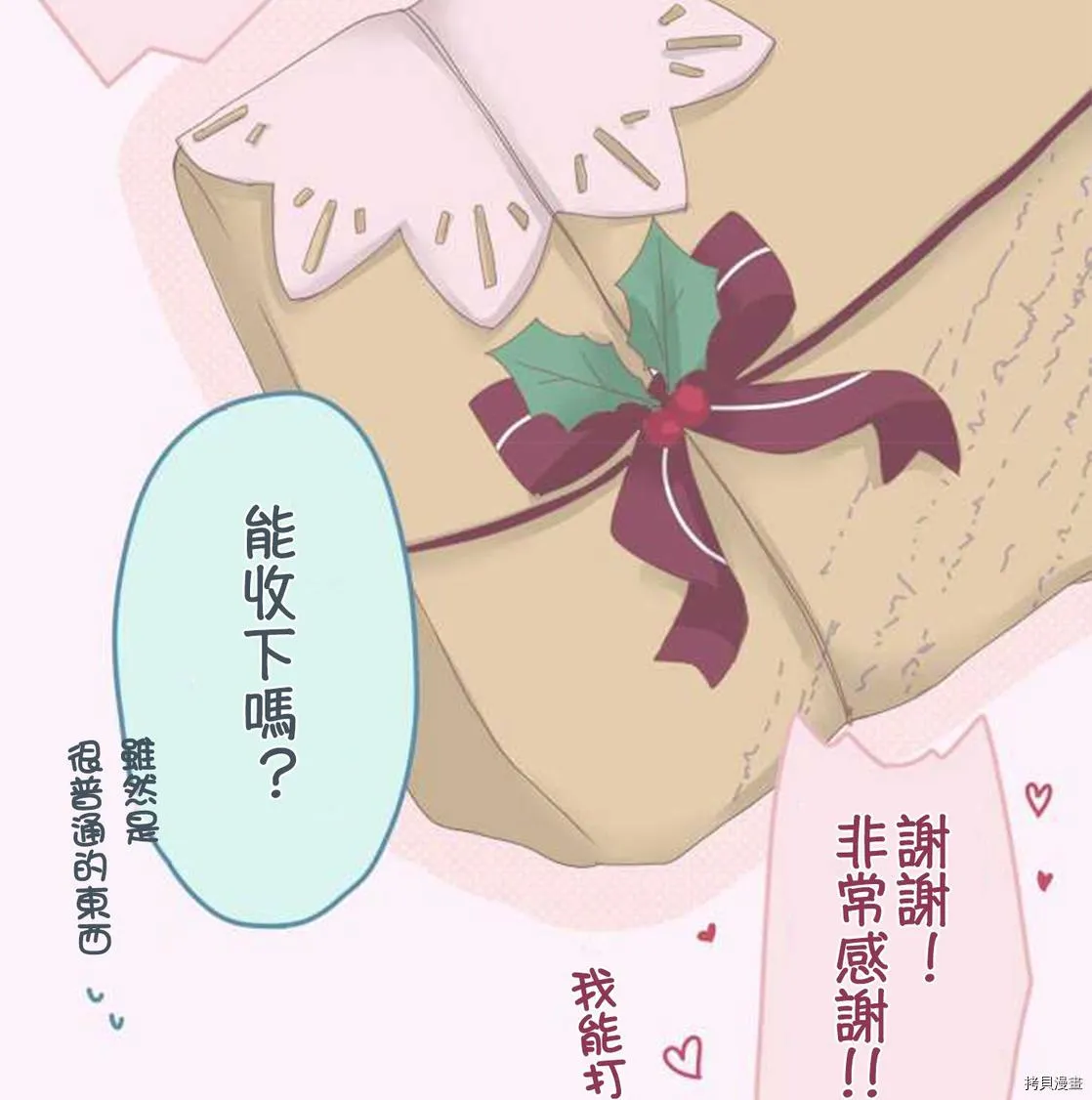 第48话 第13页
