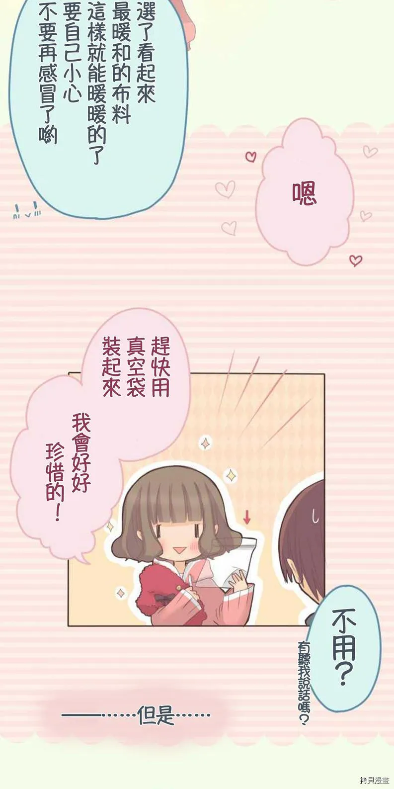 第48话 第15页