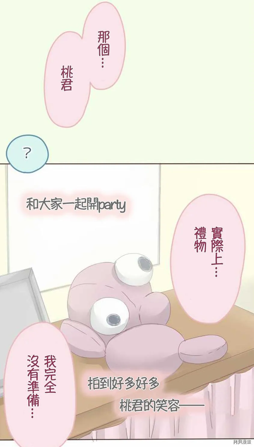 第48话 第16页