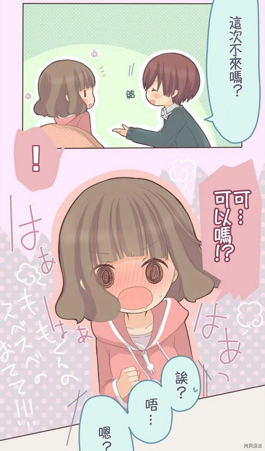 第48话 第22页