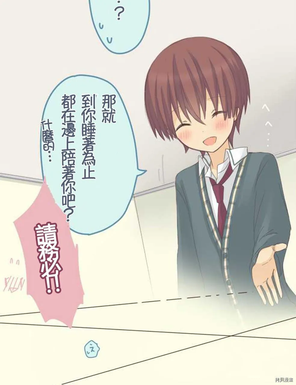 第48话 第23页